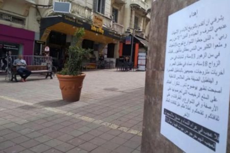Discrimination – Tangier: Women’s dress code leaflets stipulate “illegitimate guardianship”