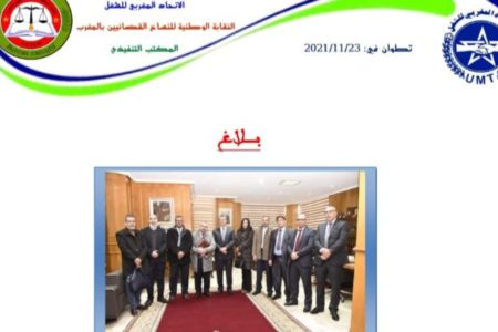 Minister of Justice, Abdellatif Ouahbi, confirmed the Ministry readiness to help solve working problems of judicial transcribers in Morocco