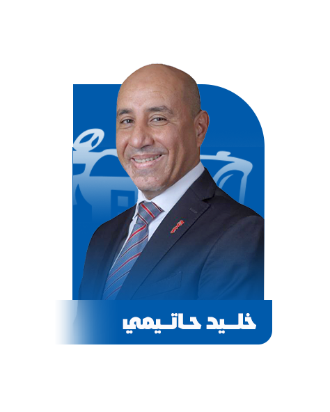 خليد حاتيمي