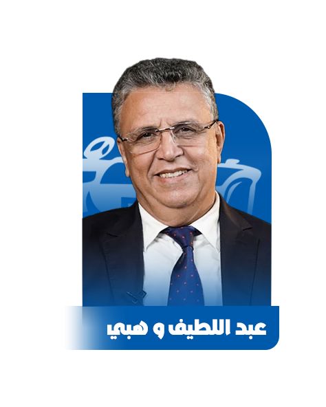 عبد اللطيف و هبي