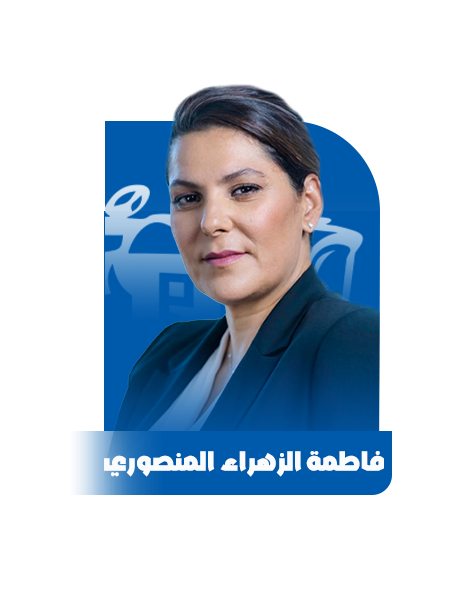 فاطمة الزهراء المنصوري