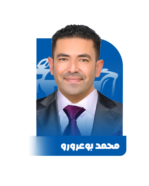 محمد بو عر ورو