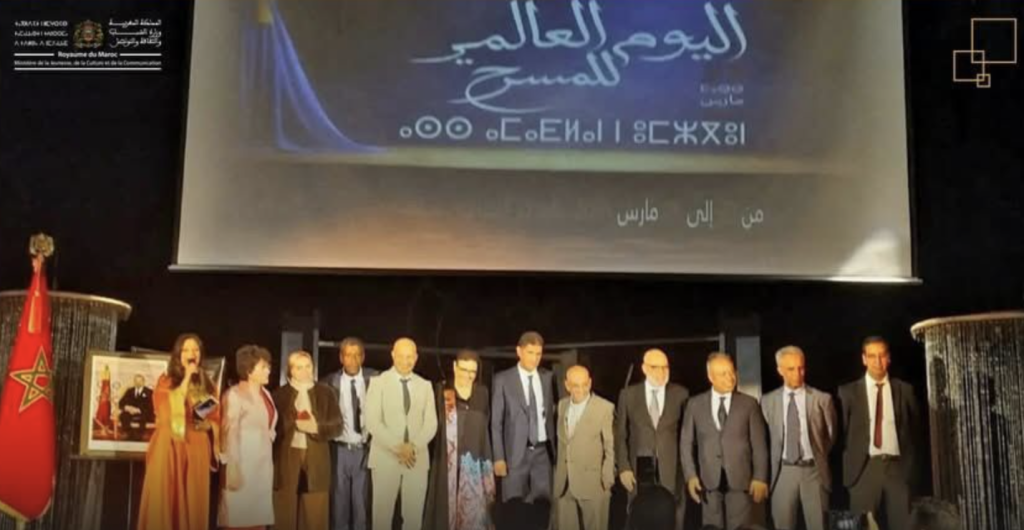 وزارة الثقافة .. مدينة شيشاوة تحتضن تخليد اليوم العالمي للمسرح