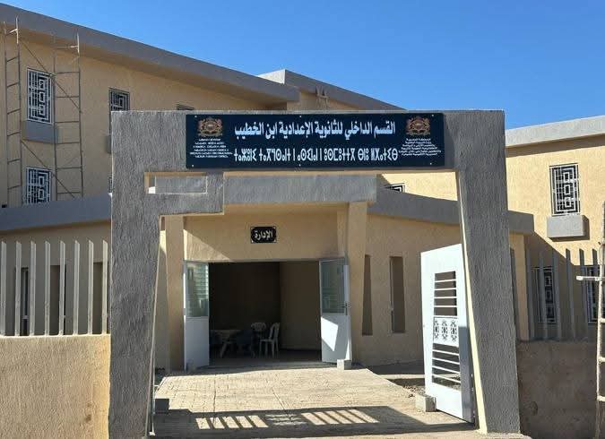 مجلس جهة بني ملال- خنيفرة يدعم التمدرس القروي