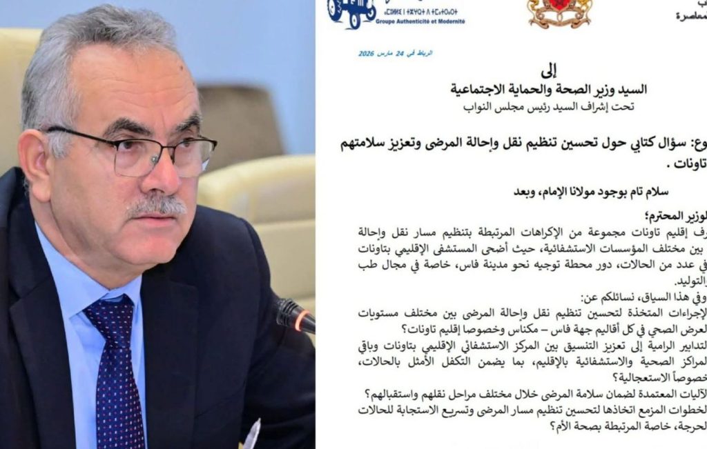 تاونات.. معاناة نقل المرضى تدفع النائب الحجيرة لمساءلة وزير الصحة حول السلامة وسرعة التدخل