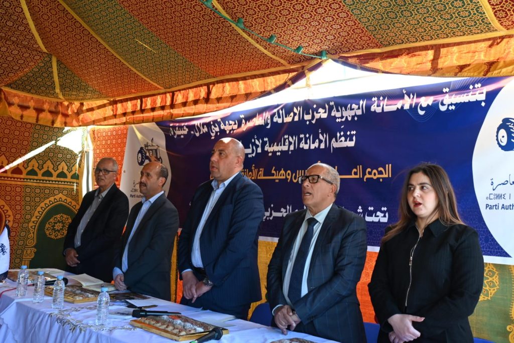 البام بأزيلال يواصل هيكلته التنظيمية ويؤسس أمانة محلية بقيادة واويزغت