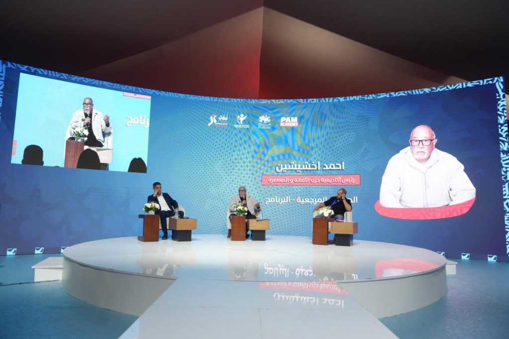 الجامعة الربيعية .. أخشيشن وبلفقيه يؤطران نقاشا حول الهوية الحزبية واستراتيجية الإقناع السياسي