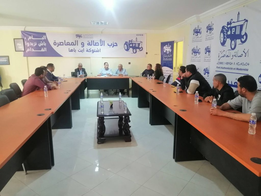 البام باشتوكة أيت باها يواصل تنزيل برنامجه المرحلي وتقوية حضوره الميداني