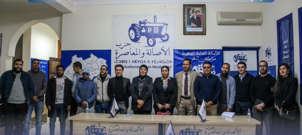 شبيبة البام بمراكش-آسفي تنظم يوما دراسيا لتعزيز التكوين الفكري وبناء جيل سياسي جديد