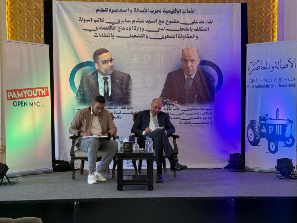 هشام صابري: إشراك الشباب ركيزة أساسية لنجاعة السياسات العمومية