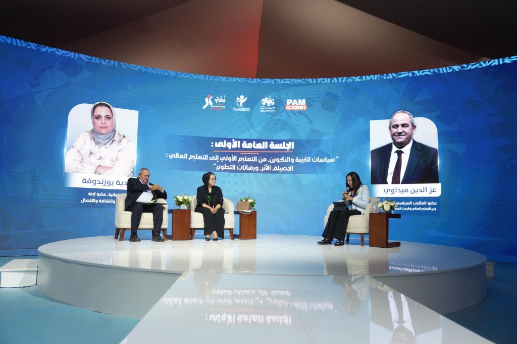 الجامعة الربيعية .. الجلسة العامة الأولى تفتح نقاشا استراتيجيا حول حصيلة إصلاح التعليم ورهانات تطويره