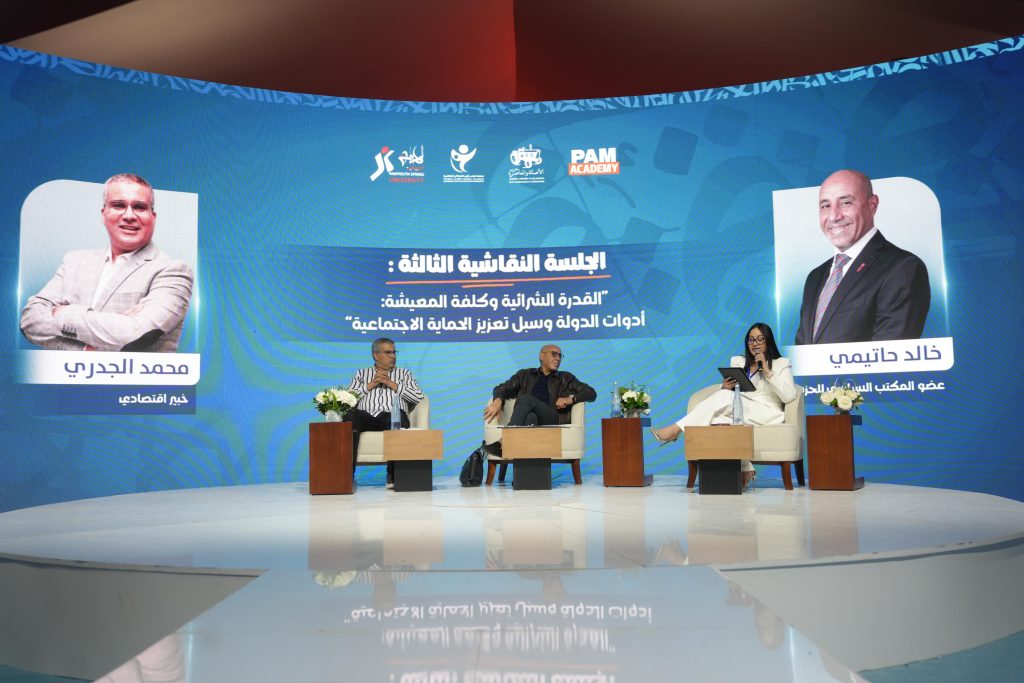 الجامعة الربيعية.. خبراء يسلطون الضوء على أزمة القدرة الشرائية وتحديات كلفة المعيشة