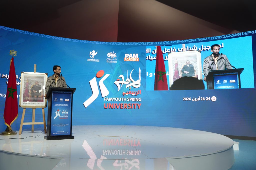 البيان الختامي للجامعة الربيعية يؤكد على أن الاستحقاقات المقبلة ينبغي أن تشكل لحظة نوعية لتعزيز الحضور السياسي للشباب