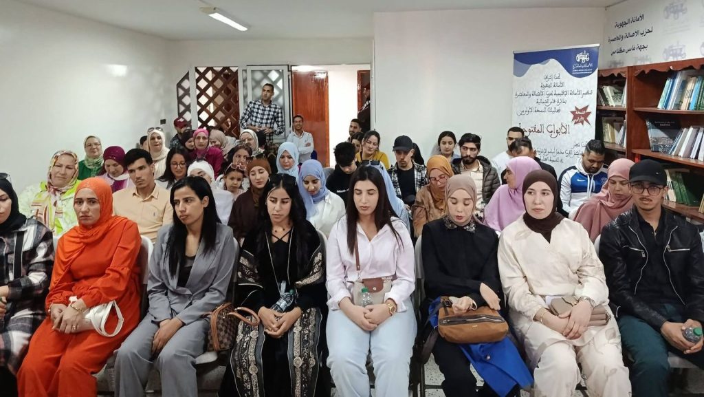 البام يعزز حضوره بفاس عبر لقاء شبابي لمناقشة قضايا محلية واستقطاب منخرطين جدد