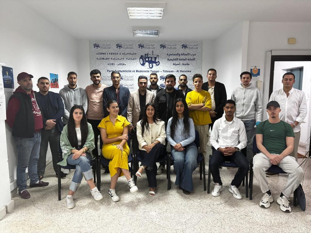 قطب التواصل للبام بطنجة- أصيلة يحدد أولويات برنامجه: تأطير حزبي، خلية رقمية، وتوسيع الاستقطاب