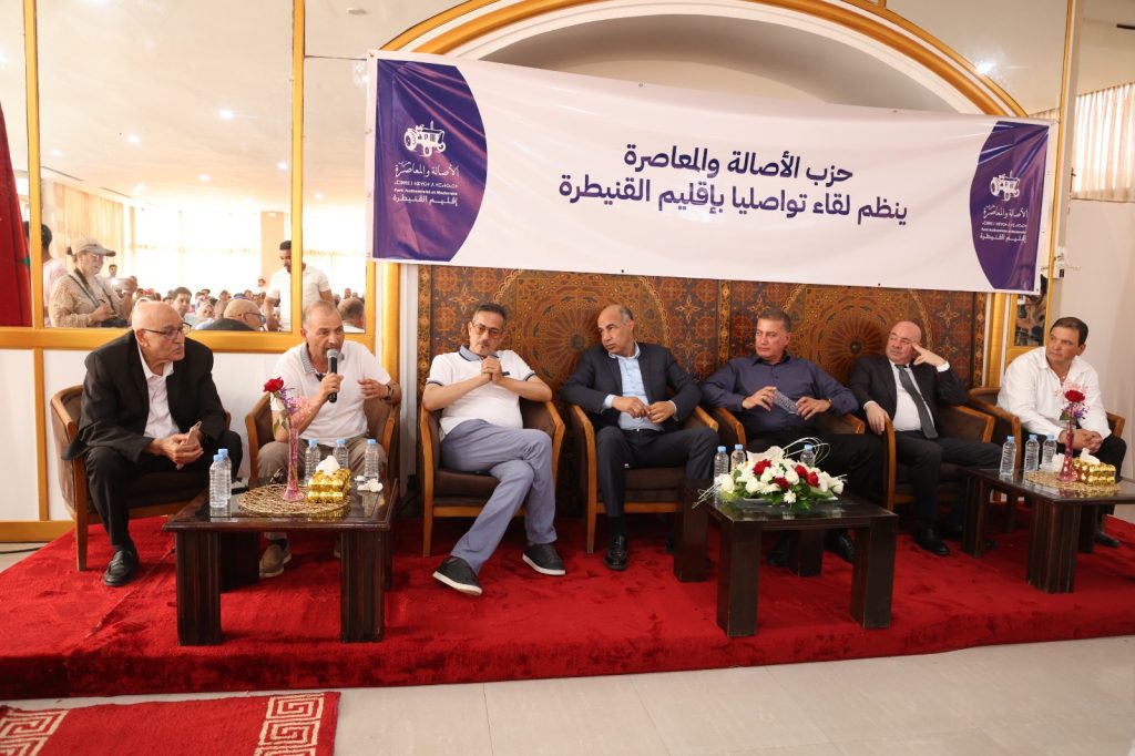 البام يطلق تعبئته المبكرة بالقنيطرة .. تزكية ميلود شليخ ليقود “الجرار” نحو تشريعيات 2026