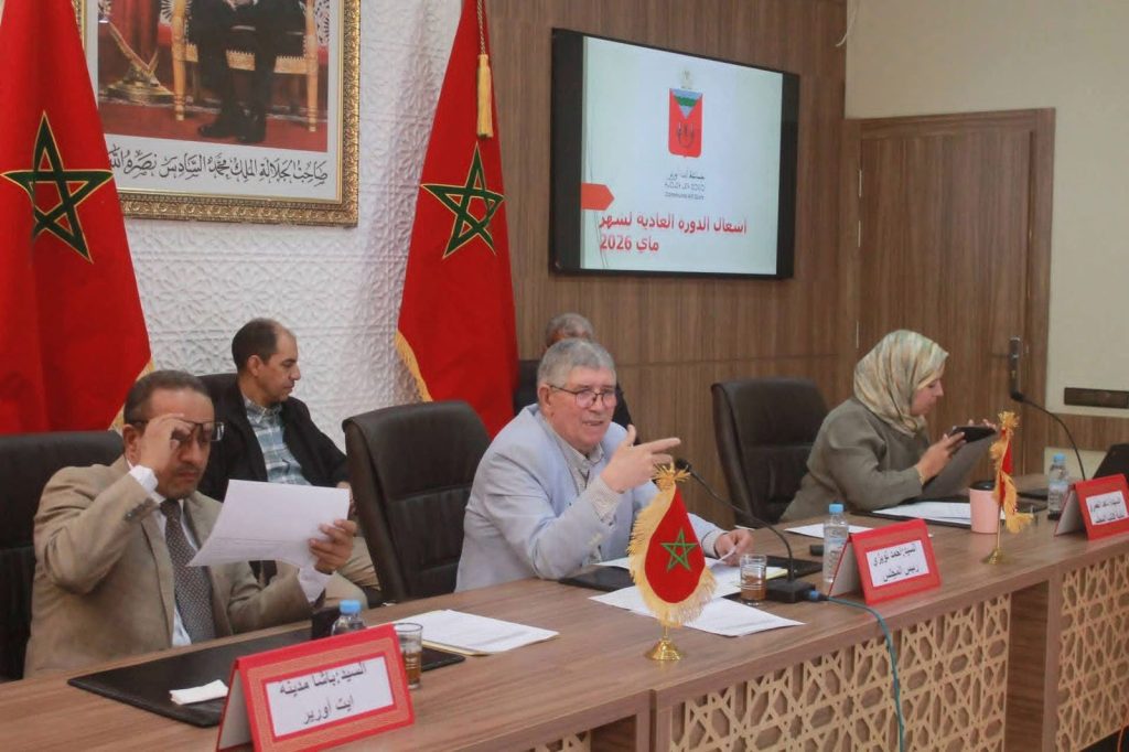 المجلس الجماعي لآيت أورير يصادق بالإجماع على مشاريع التأهيل الحضري