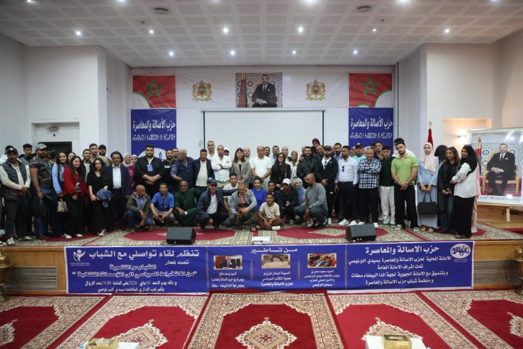 ندوة سياسية بمقاطعة سيدي البرنوصي تسلط الضوء على تحديات الشباب وآفاق المشاركة
