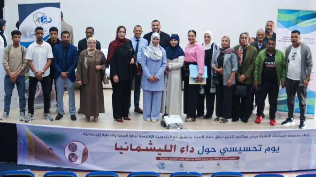 خديجة حرمان تبرز أهمية الانخراط المؤسساتي في حماية الصحة العامة