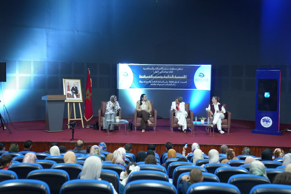 من التنمية الذاتية إلى مواقع القرار… نساء الأصالة والمعاصرة يرسمن في لقاء تواصلي بطنجة ملامح تمكين شامل للمرأة