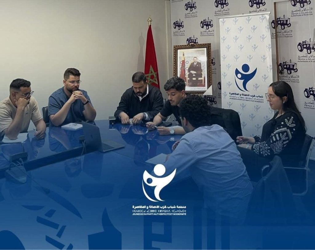 تنسيقية الشباب الفاعل بجهة الرباط سلا القنيطرة تضع خارطة طريق جديدة لتعزيز التنظيم والمشاركة السياسية