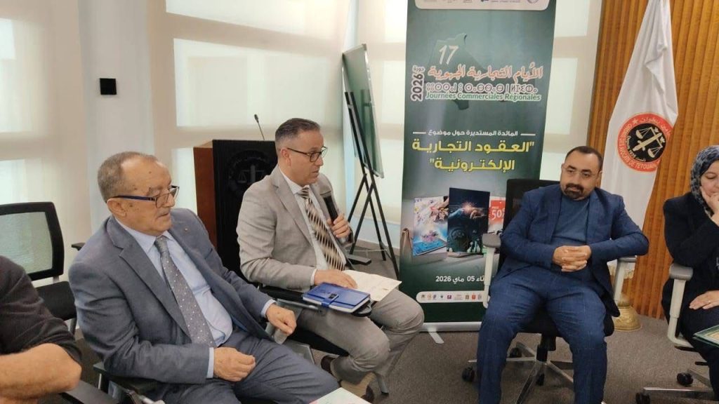تطوان تفتح نقاش التحول الرقمي للتجارة.. وبنصبيح يدعو إلى تعزيز الأمن القانوني للعقود الإلكترونية