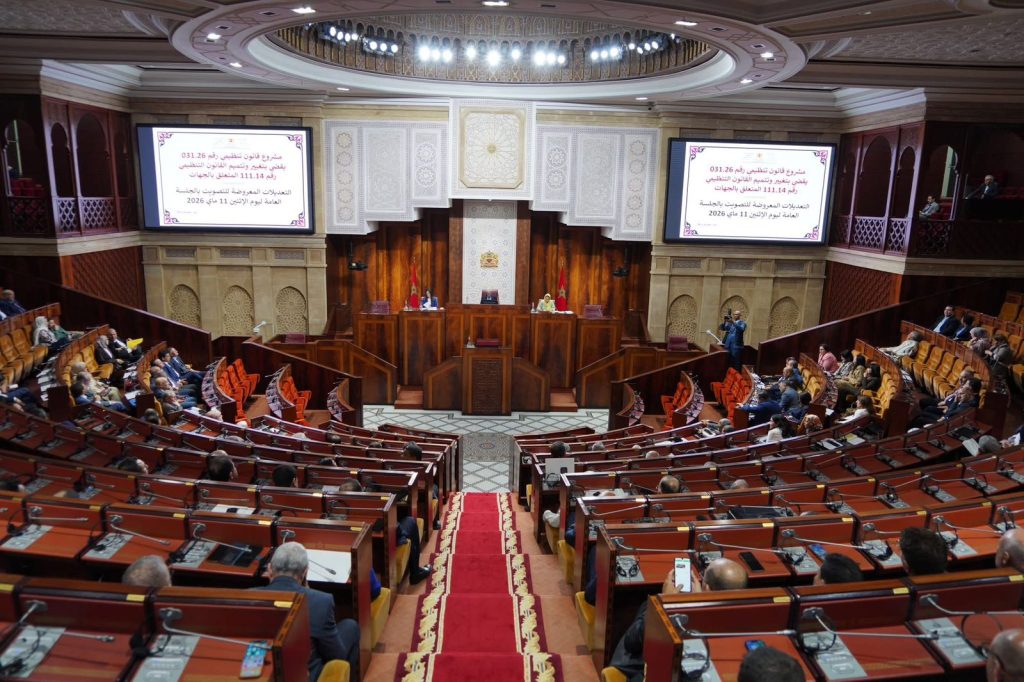 مجلس النواب يصادق على مشروع القانون التنظيمي المتعلق بالجهات