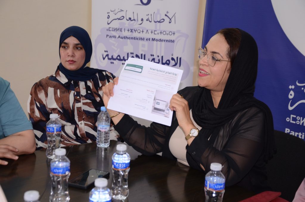 آسفي .. نادية بزندفة تقود تعبئة ميدانية لتعزيز تسجيل النساء والشباب في اللوائح الانتخابية