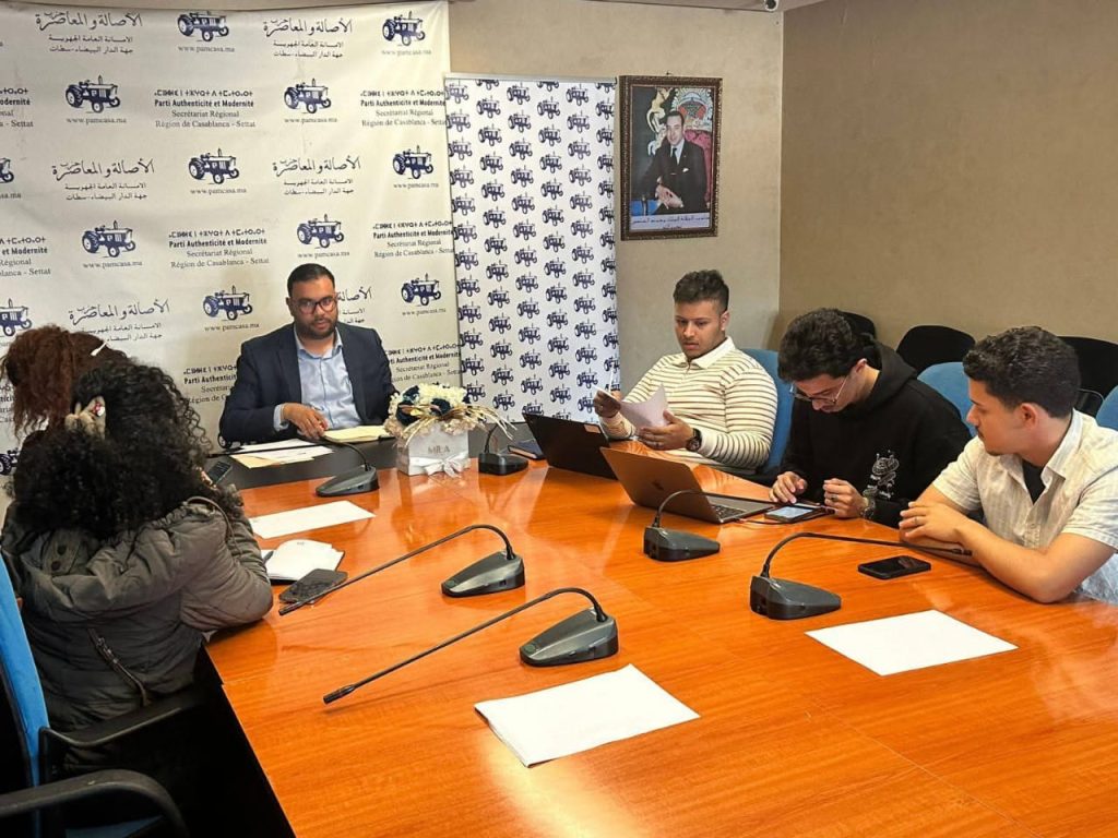 شباب البام بالفداء مرس السلطان يستعدون للقاء تواصلي ويدعون للتسجيل في اللوائح الانتخابية