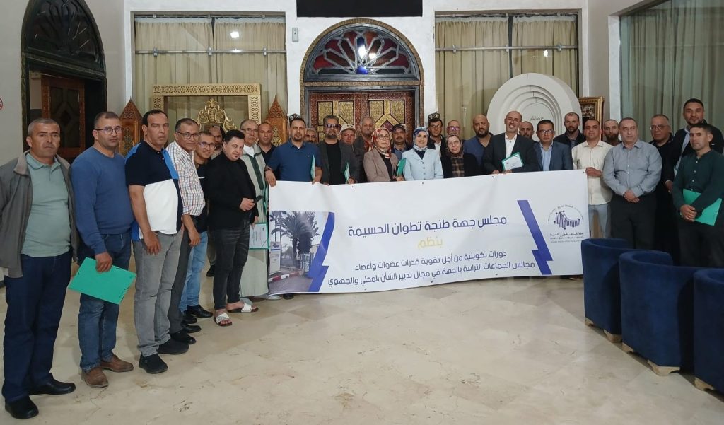 جهان الخطابي تؤكد من تطوان: الرقمنة مدخل أساسي لبناء إدارة ترابية ذكية وفعالة