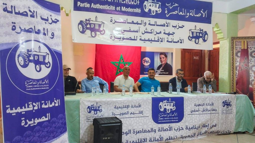 جماعة تالمست .. البام ينتخب أسامة سقراط أمينا محليا ويؤسس مكتب منظمة الشباب