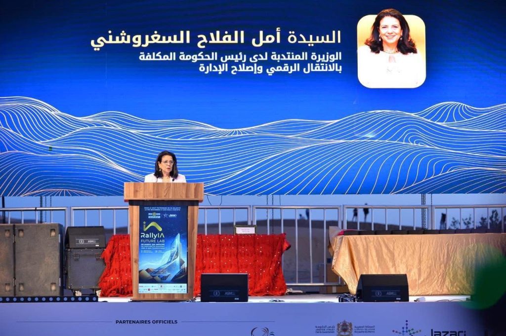 أمل الفلاح السغروشني تترأس اختتام الدورة الأولى لتظاهرة «RallyIA Future Lab» بمرزوكة
