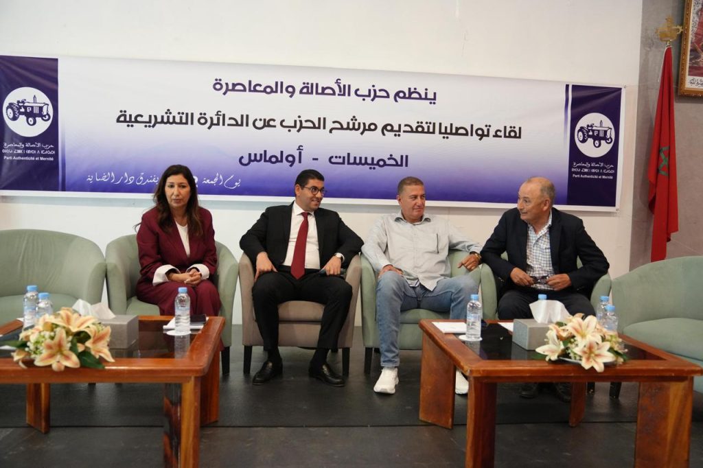 محمد أشرورو مرشحا رسميا للحزب بالدائرة التشريعية الخميسات – أولماس