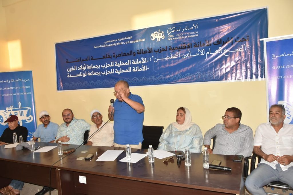 قلعة السراغنة .. منتخبون وفعاليات محلية يعلنون التحاقهم بحزب الأصالة والمعاصرة