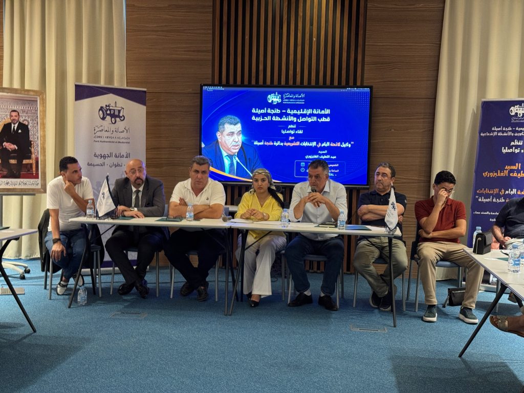 شباب الأصالة والمعاصرة بطنجة- أصيلة يجددون التعبئة لدعم الغلبزوري في الاستحقاقات التشريعية المقبلة