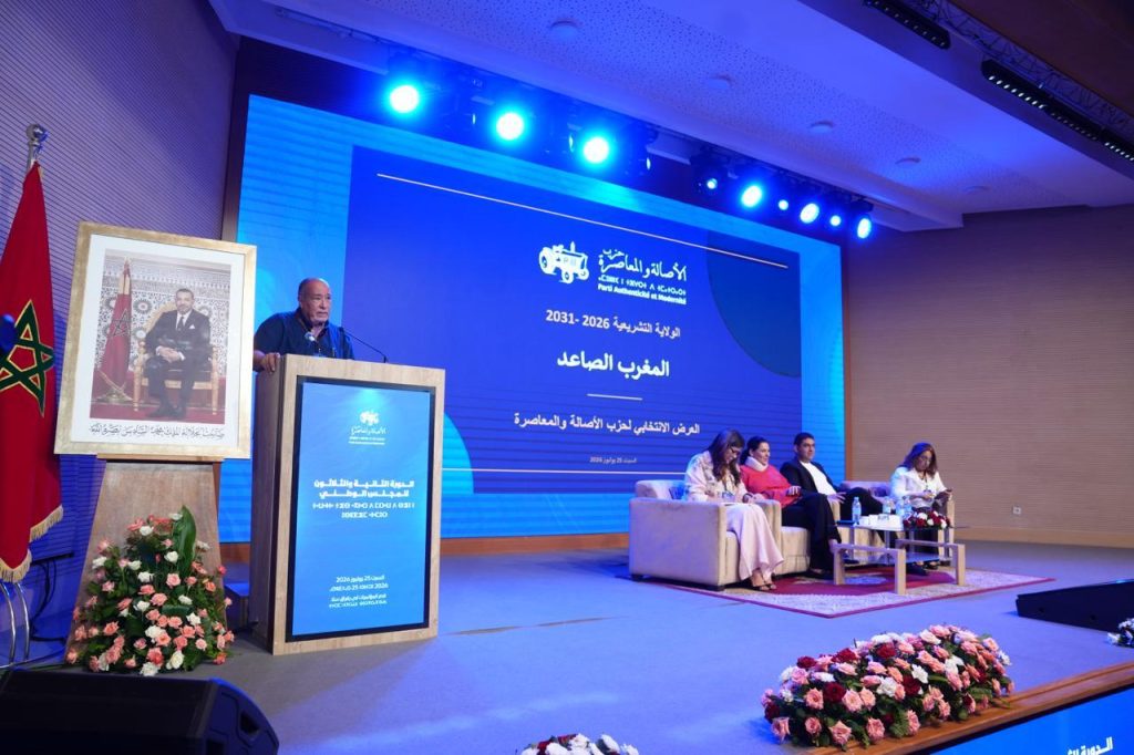 البيان الختامي للمجلس الوطني.. البام يجدد رهانه على تصدر انتخابات 2026 ويؤكد دعمه للإصلاحات والقضايا الوطنية