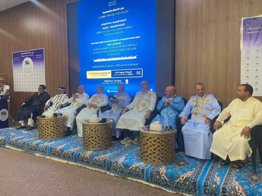 حزب الأصالة والمعاصرة يعبئ مناضليه بزاكورة ويضع أولويات التنمية في صلب النقاش