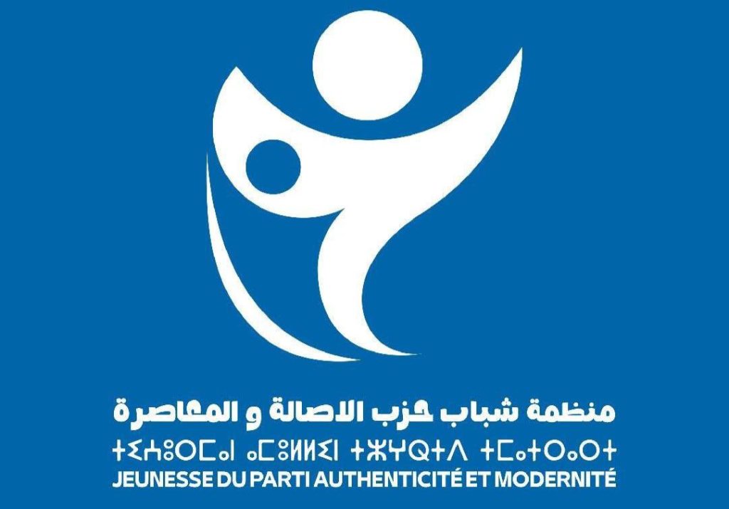 بعد أحداث الفنيدق وبني أنصار.. شباب الأصالة والمعاصرة يطلق نداء وطنيا لإنقاذ الشباب