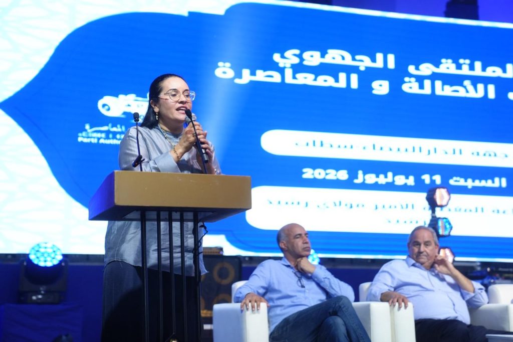 قلوب فيطح: تزكية نجوى ككوس ومنال بديل تجسد ثقة البام في الكفاءات النسائية