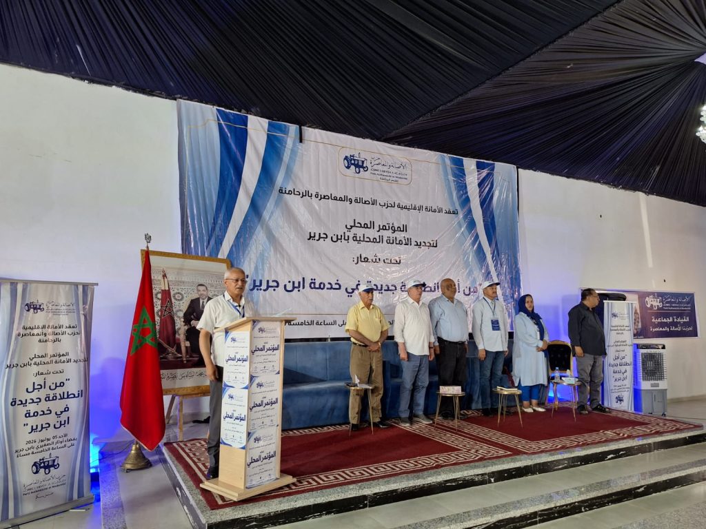 انتخاب منعم بوالدية أمينا محليا للحزب بابن جرير