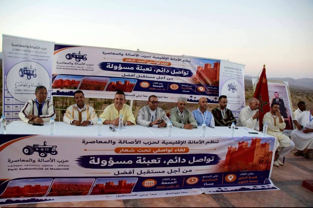 البام بجماعة النقوب يعبئ أنصاره ويناقش قضايا الماء والتنمية والعدالة المجالية