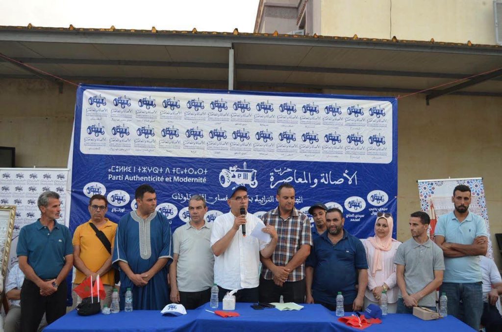 البام يعزز حضوره التنظيمي بالورتزاغ وينتخب فؤاد يزرور أمينا محليا