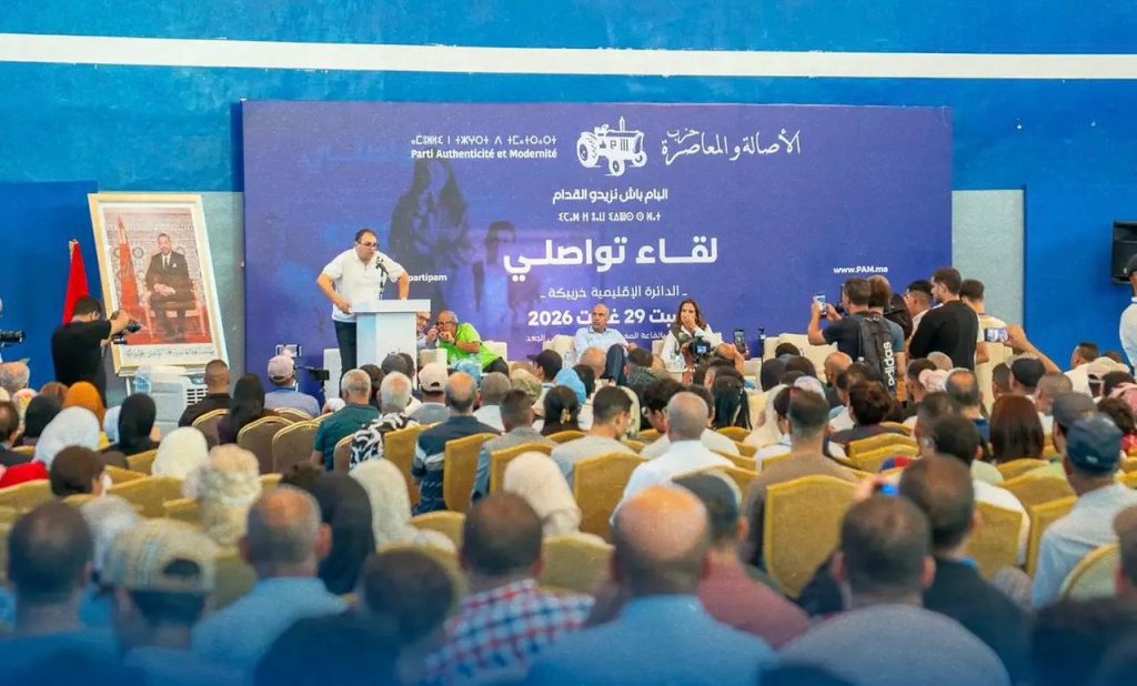 لقاء تواصلي بأبي الجعد يجمع البام بالساكنة لمناقشة قضايا التنمية والانتظارات المحلية