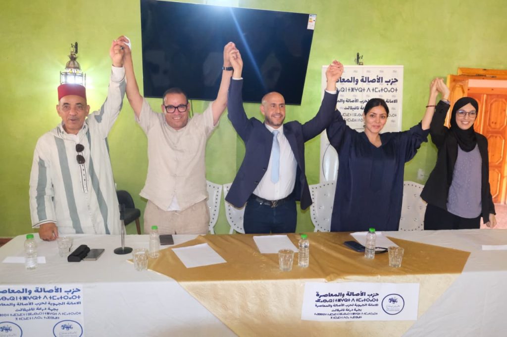 البام بدرعة تافيلالت يدخل مرحلة الحسم ويعلن وكلاء لوائحه التشريعية
