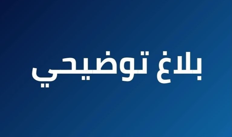 شبكة عمداء كليات الآداب والعلوم الإنسانية تحسم الجدل حول “التوقيت الميسر”: لا مساس بمجانية التعليم وواجبات التسجيل مؤطرة قانونيا