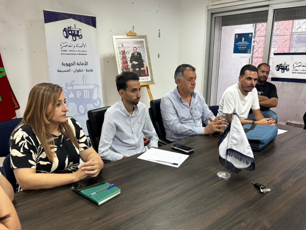 البام بطنجة- أصيلة يواصل تأهيل مناضليه استعداداً للاستحقاقات التشريعية