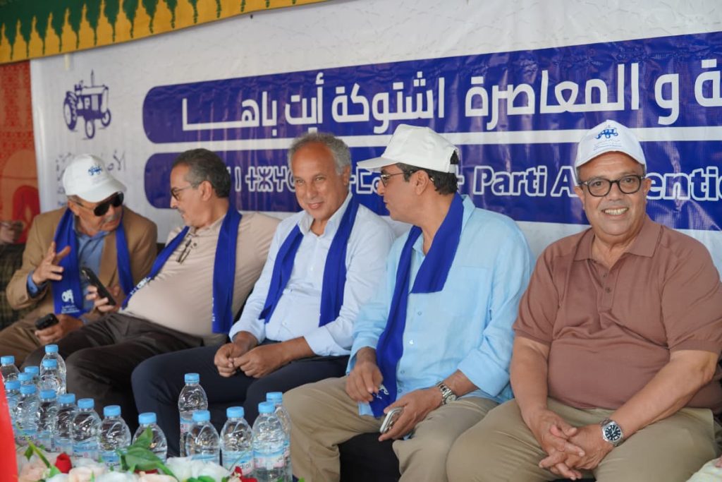 حزب الأصالة والمعاصرة مستمر في تواصله الميداني بتنظيم لقاء حزبي بإقليم شتوكة أيت باها