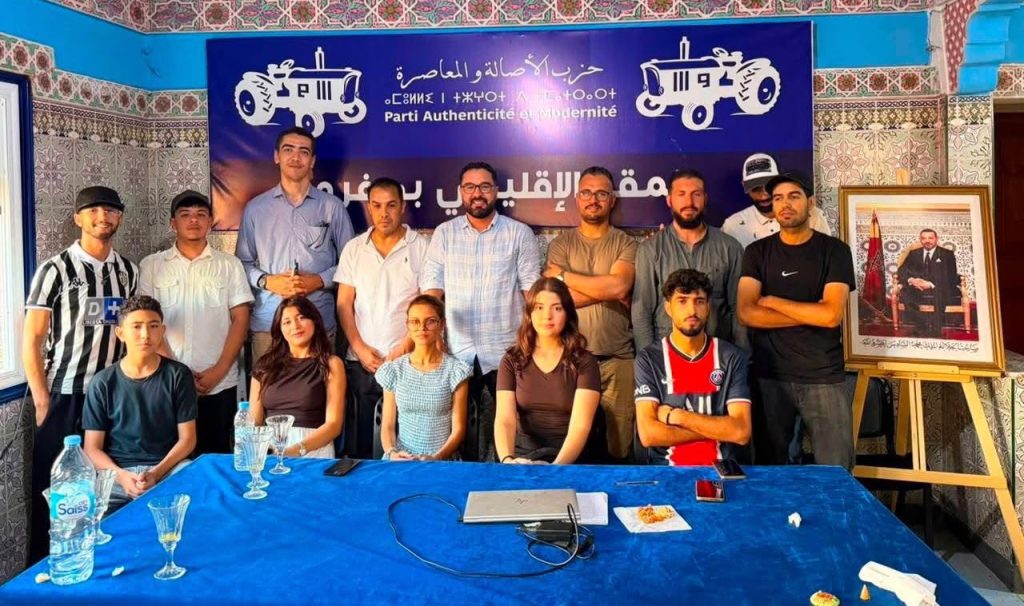 شبيبة البام بصفرو تضع الهجرة الجماعية تحت المجهر .. من تشخيص الأسباب إلى صناعة بدائل للشباب