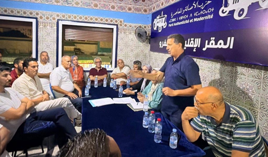 البام بإقليم صفرو يستعد لمحطة سياسية بارزة
