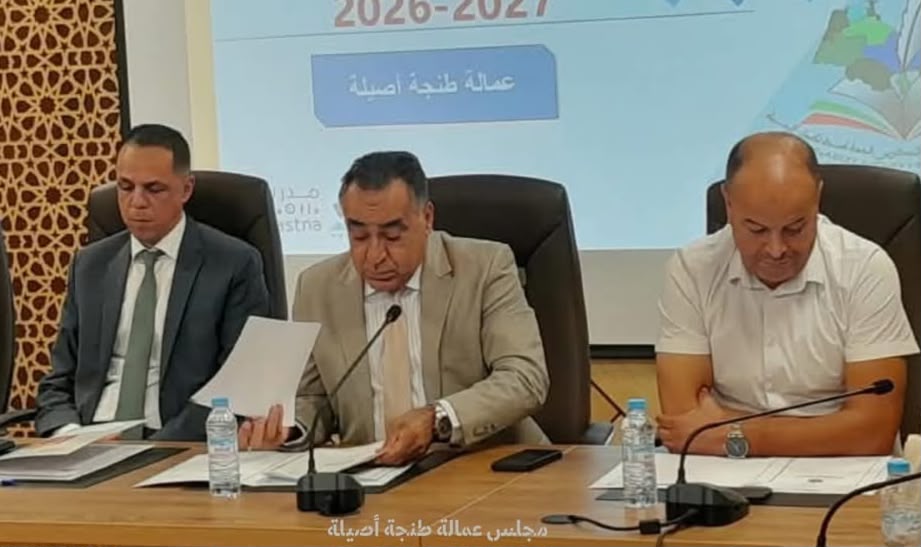 دورة شتنبر بطنجة-أصيلة.. التمدرس والنقل المدرسي والرياضة تتصدر أولويات مجلس العمالة